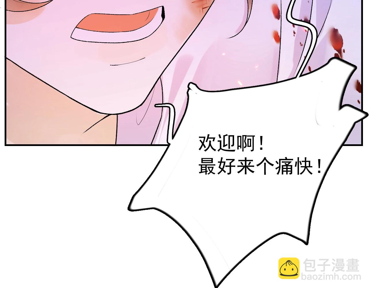 第6话 心跳失控(1/2)-第8话