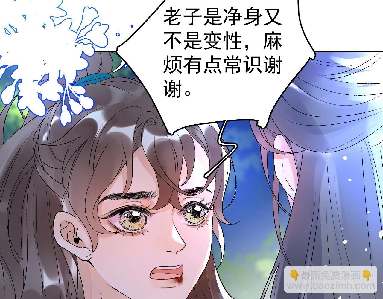 第6话 心跳失控(1/2)-第8话