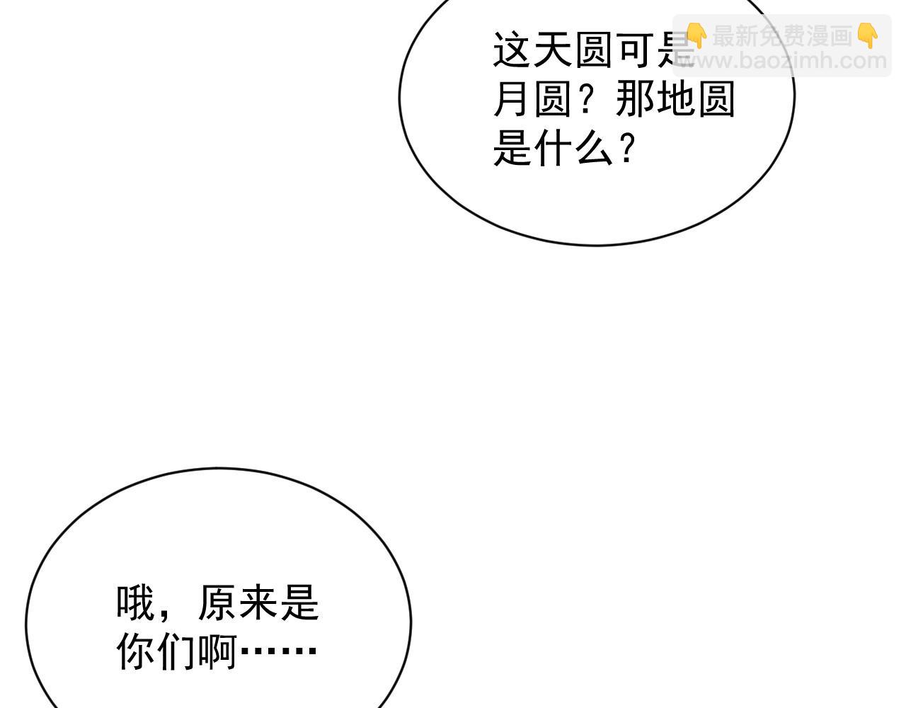 完结篇 跟我回家(1/2)-第72话