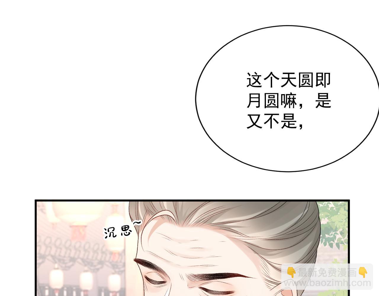 完结篇 跟我回家(1/2)-第72话