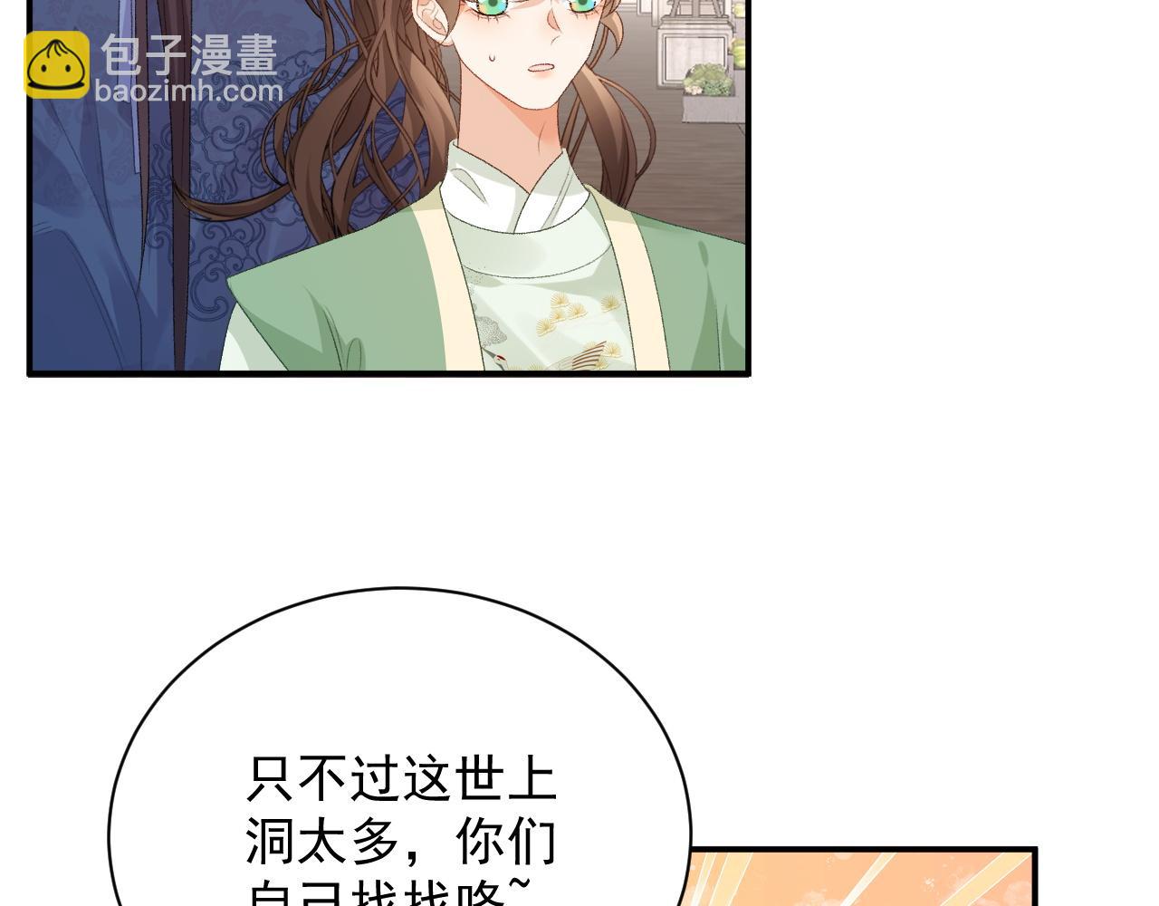 完结篇 跟我回家(1/2)-第72话