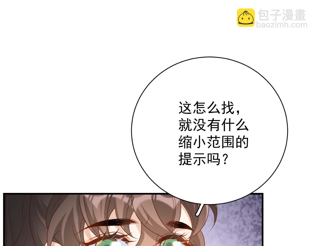 完结篇 跟我回家(1/2)-第72话