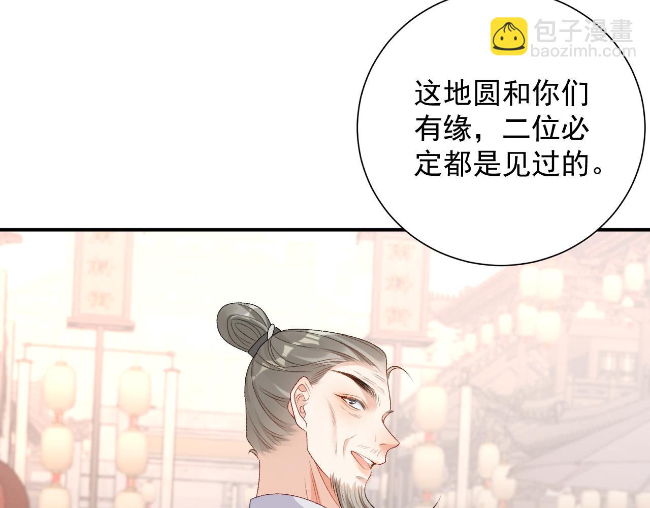 完结篇 跟我回家(1/2)-第72话