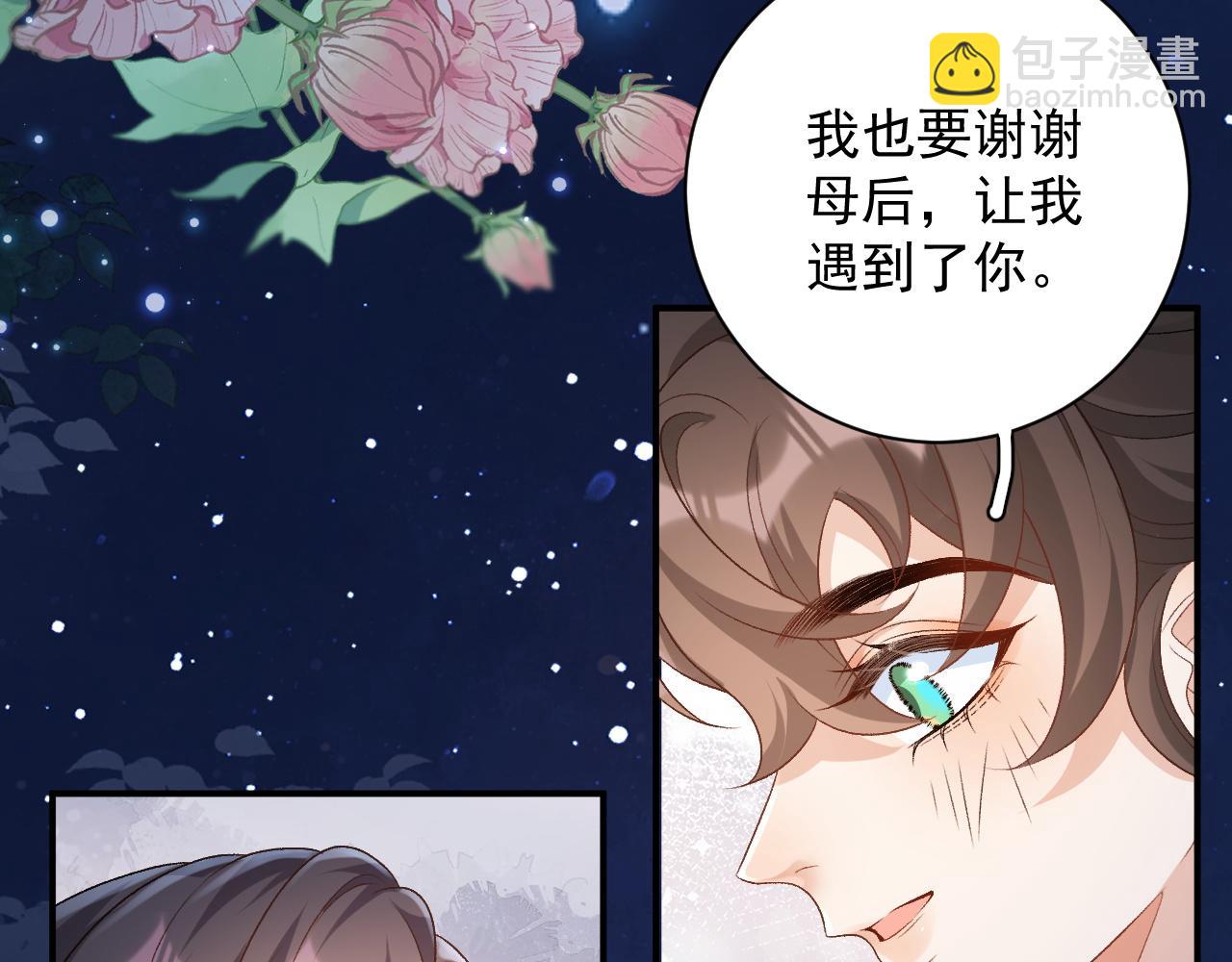 完结篇 跟我回家(1/2)-第72话