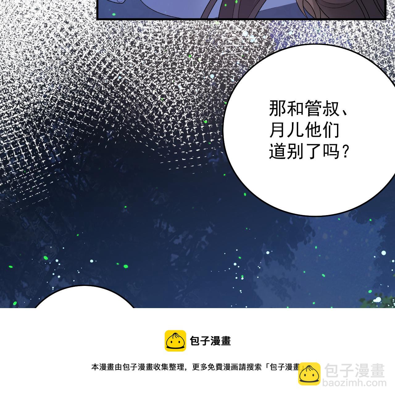 完结篇 跟我回家(1/2)-第72话