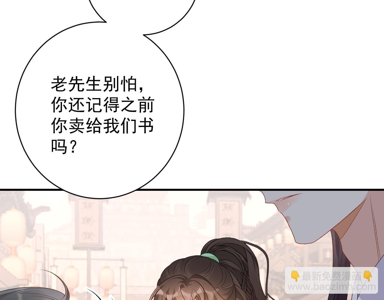 完结篇 跟我回家(1/2)-第72话