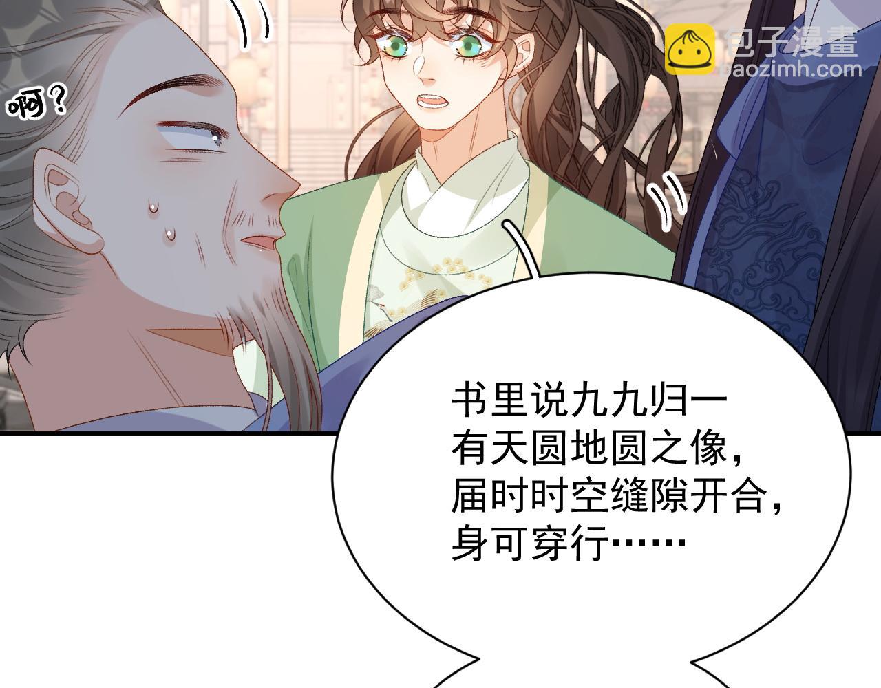 完结篇 跟我回家(1/2)-第72话