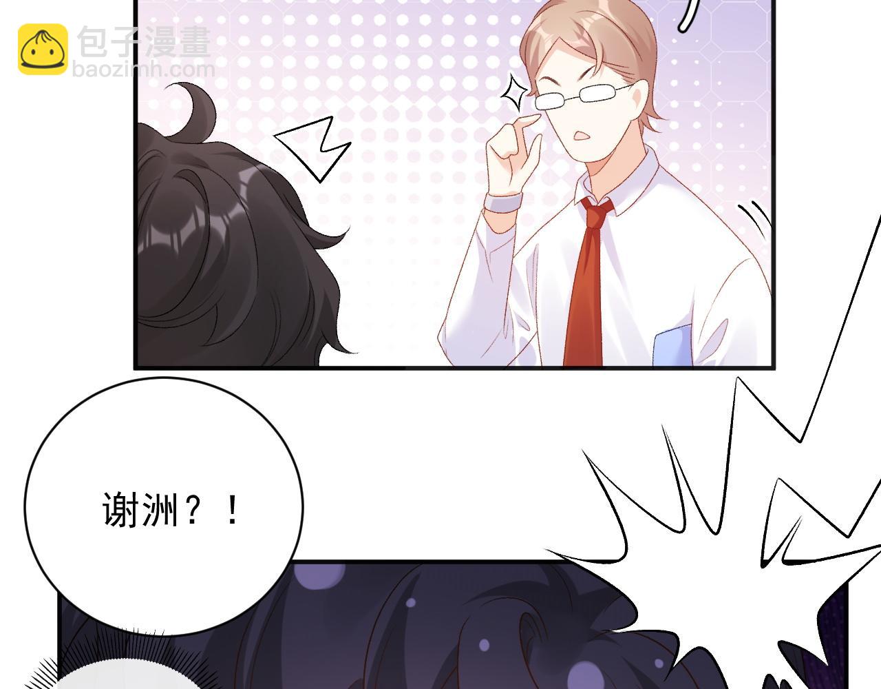 番外2 哈？死也不能叫家长(1/2)-第74话