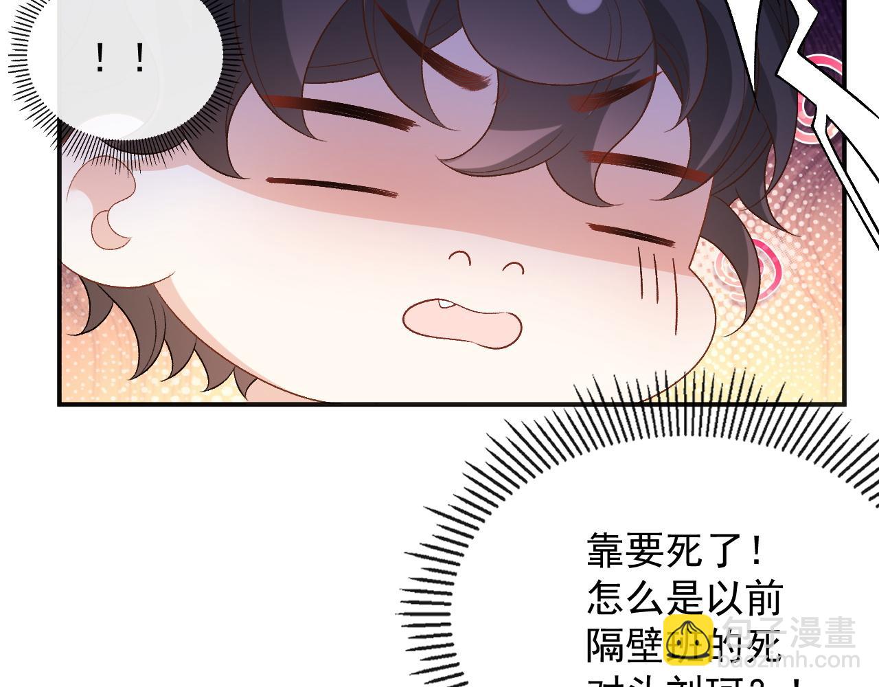 番外2 哈？死也不能叫家长(1/2)-第74话