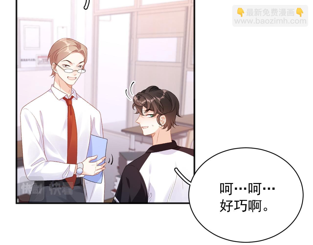 番外2 哈？死也不能叫家长(1/2)-第74话