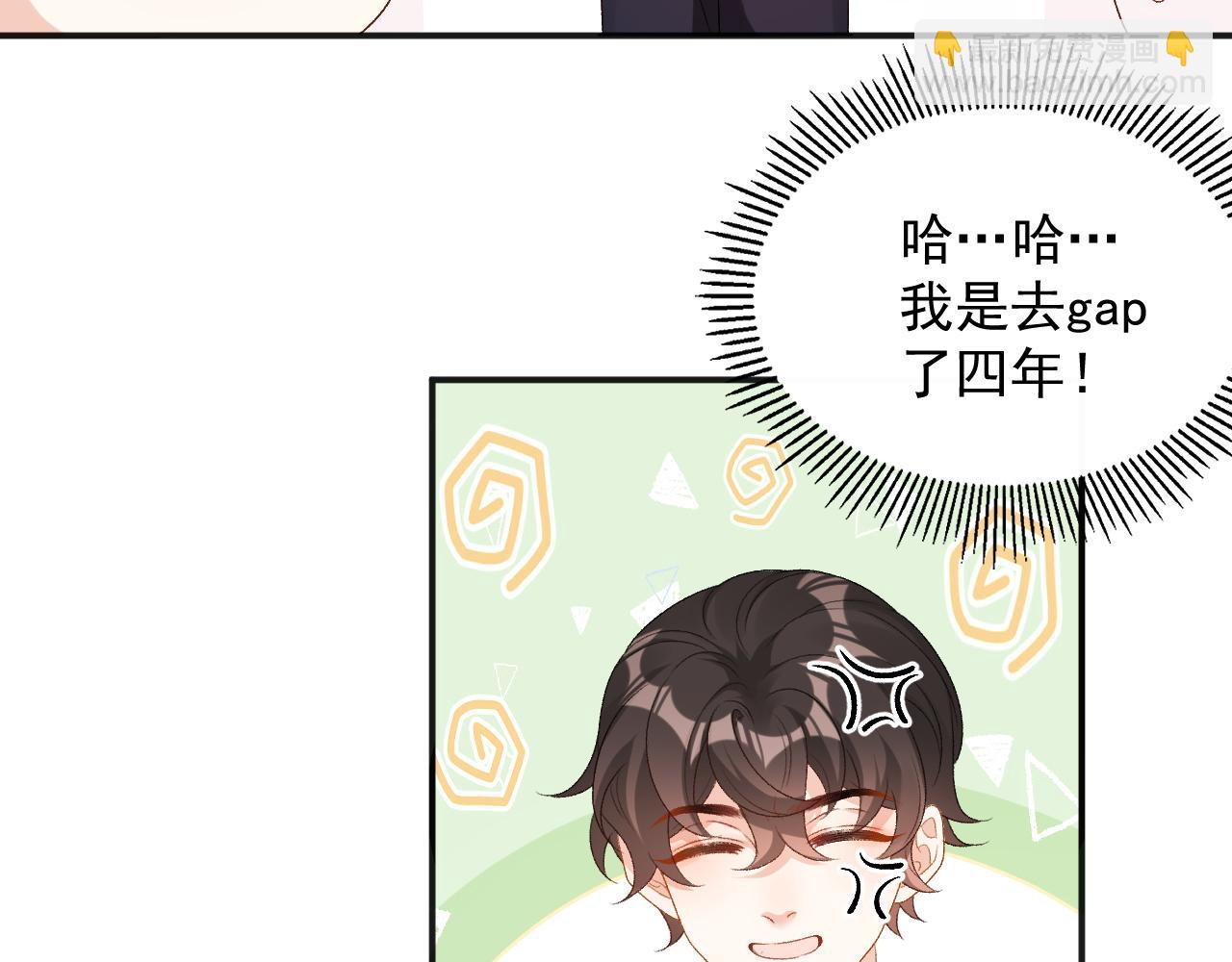 番外2 哈？死也不能叫家长(1/2)-第74话