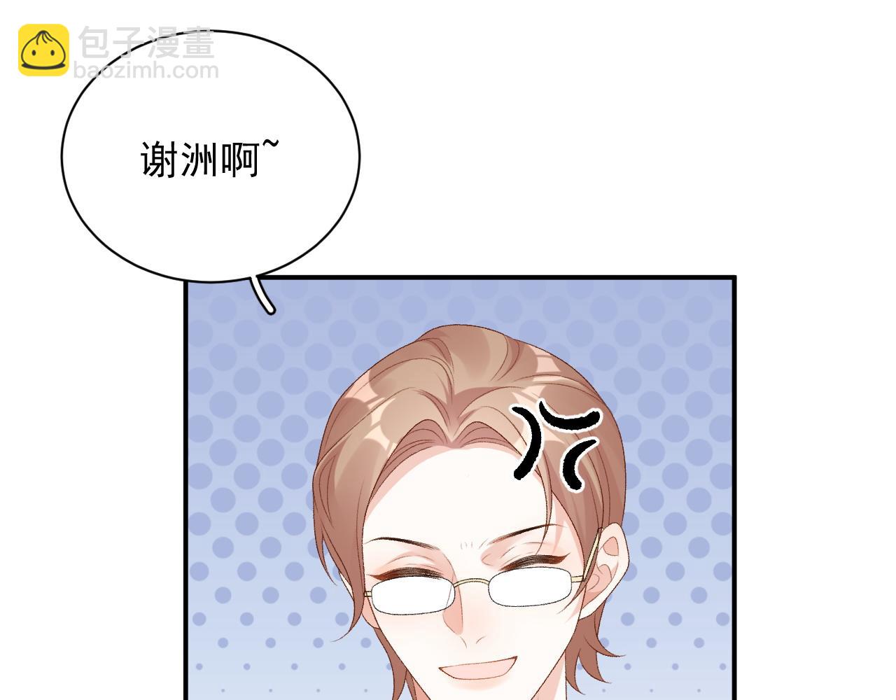 番外2 哈？死也不能叫家长(1/2)-第74话