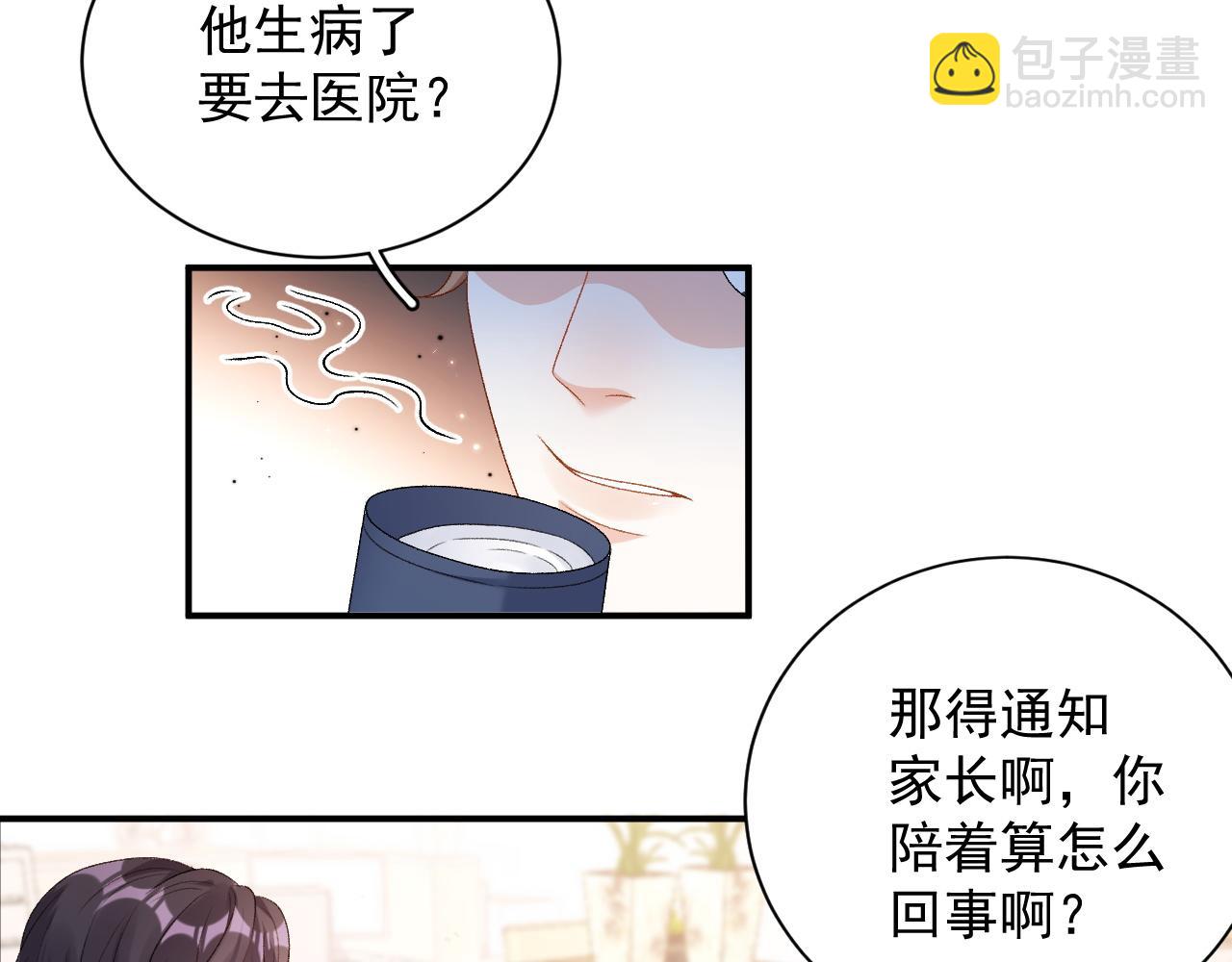 番外2 哈？死也不能叫家长(1/2)-第74话