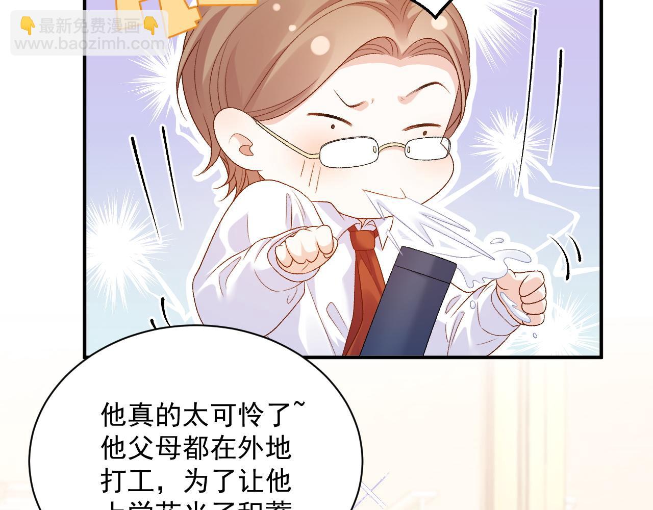 番外2 哈？死也不能叫家长(1/2)-第74话