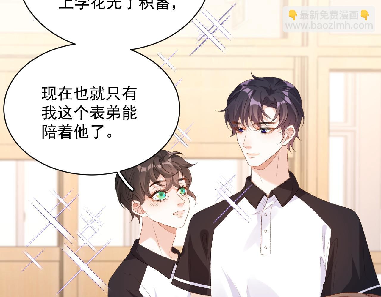 番外2 哈？死也不能叫家长(1/2)-第74话