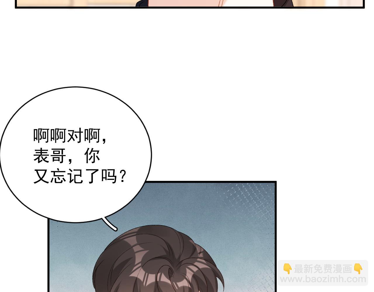 番外2 哈？死也不能叫家长(1/2)-第74话