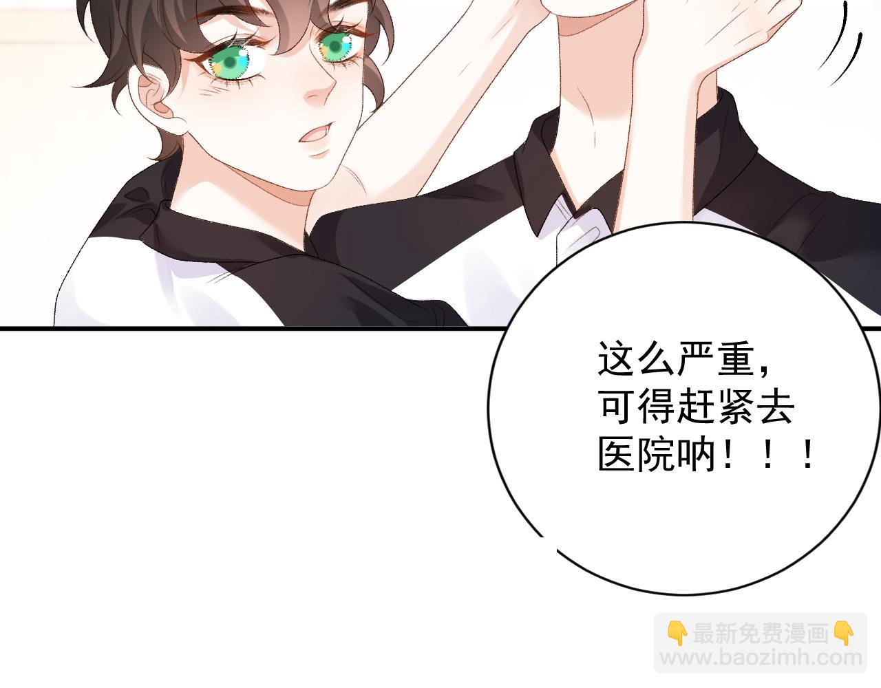 番外2 哈？死也不能叫家长(1/2)-第74话