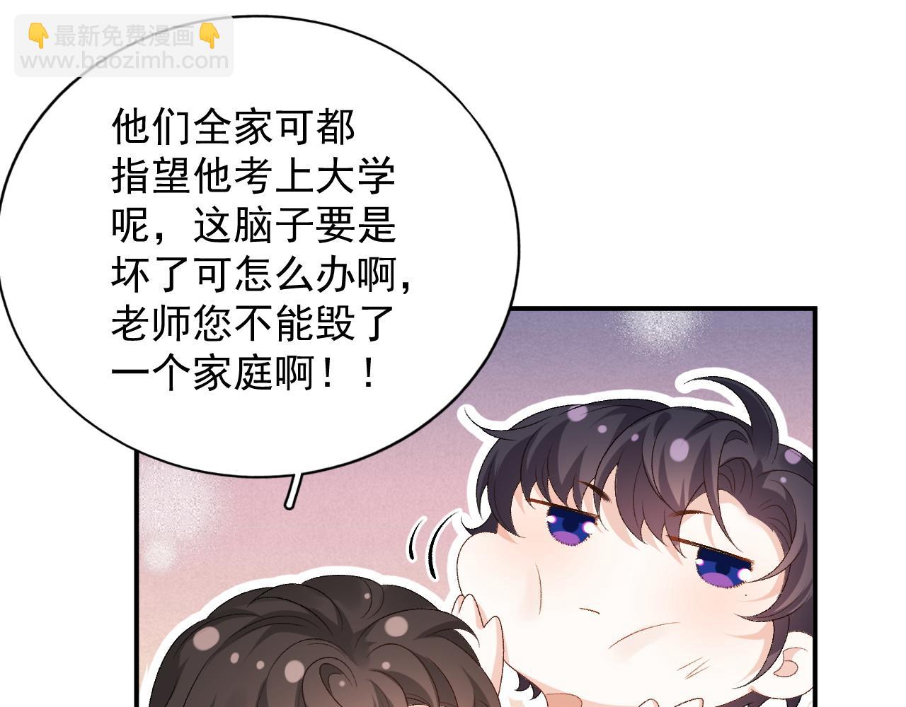 番外2 哈？死也不能叫家长(1/2)-第74话