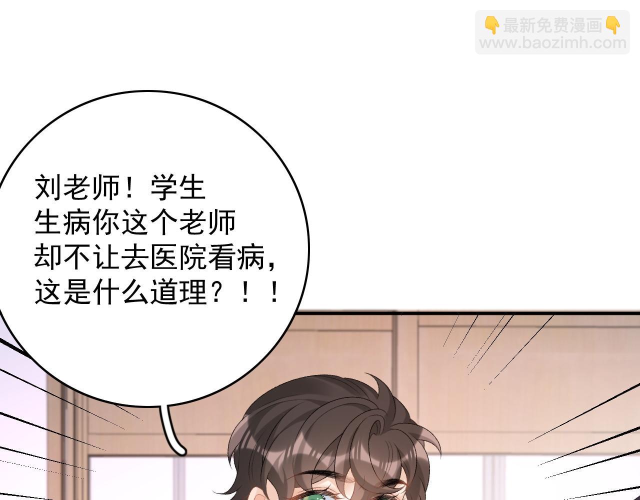 番外2 哈？死也不能叫家长(1/2)-第74话