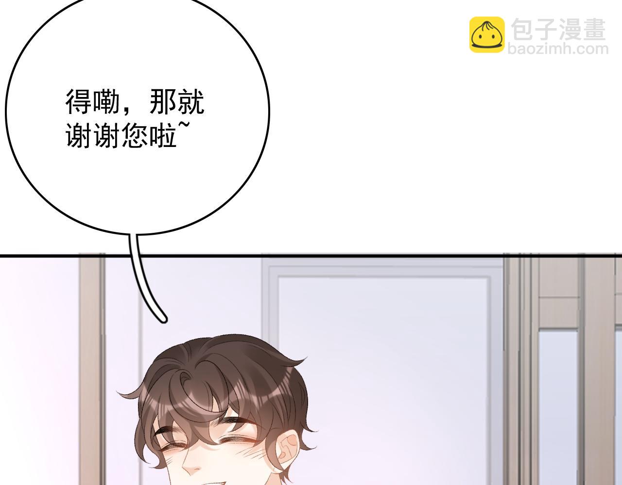 番外2 哈？死也不能叫家长(1/2)-第74话