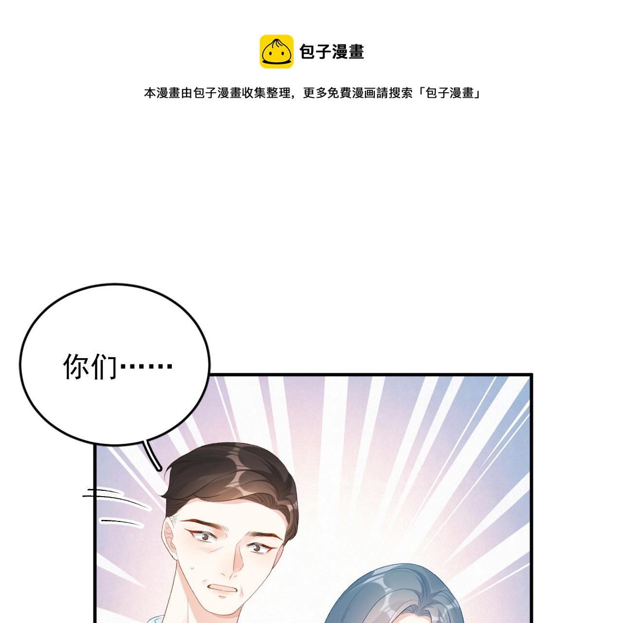 番外4 被他发现了！(1/2)-第76话