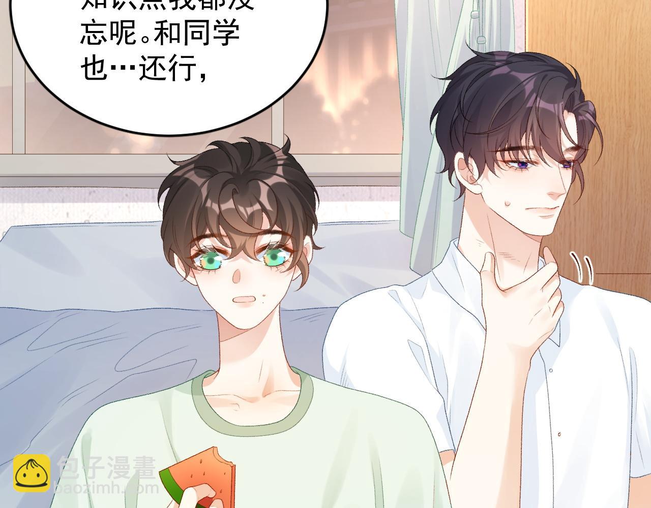 番外4 被他发现了！(1/2)-第76话