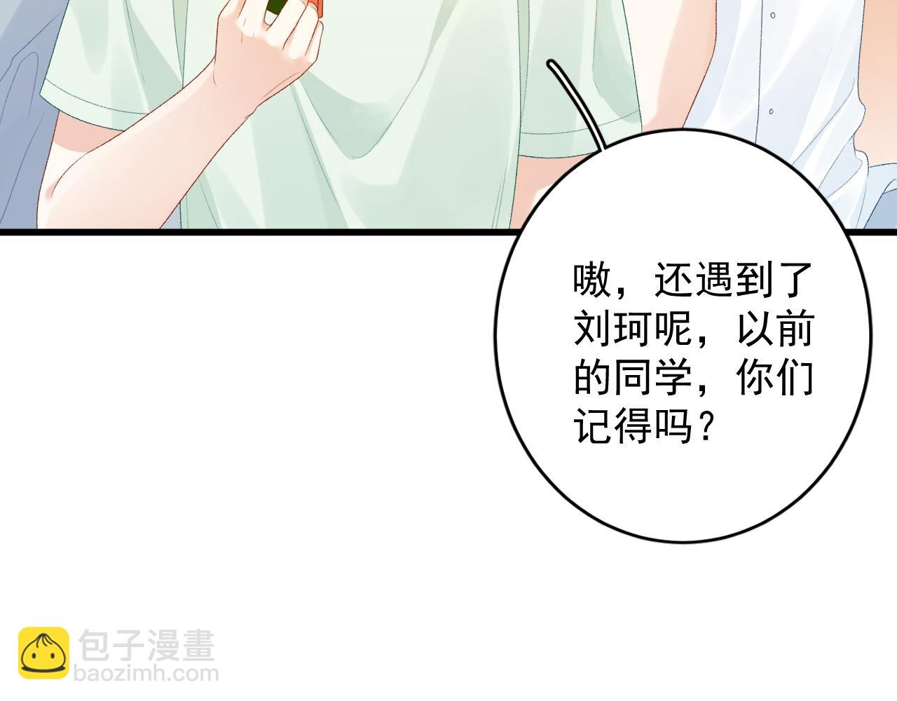 番外4 被他发现了！(1/2)-第76话