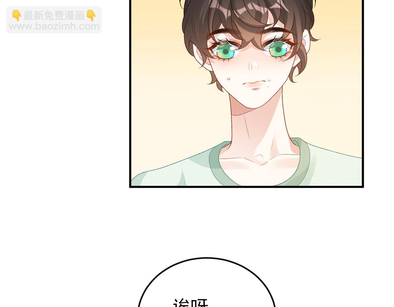 番外4 被他发现了！(1/2)-第76话