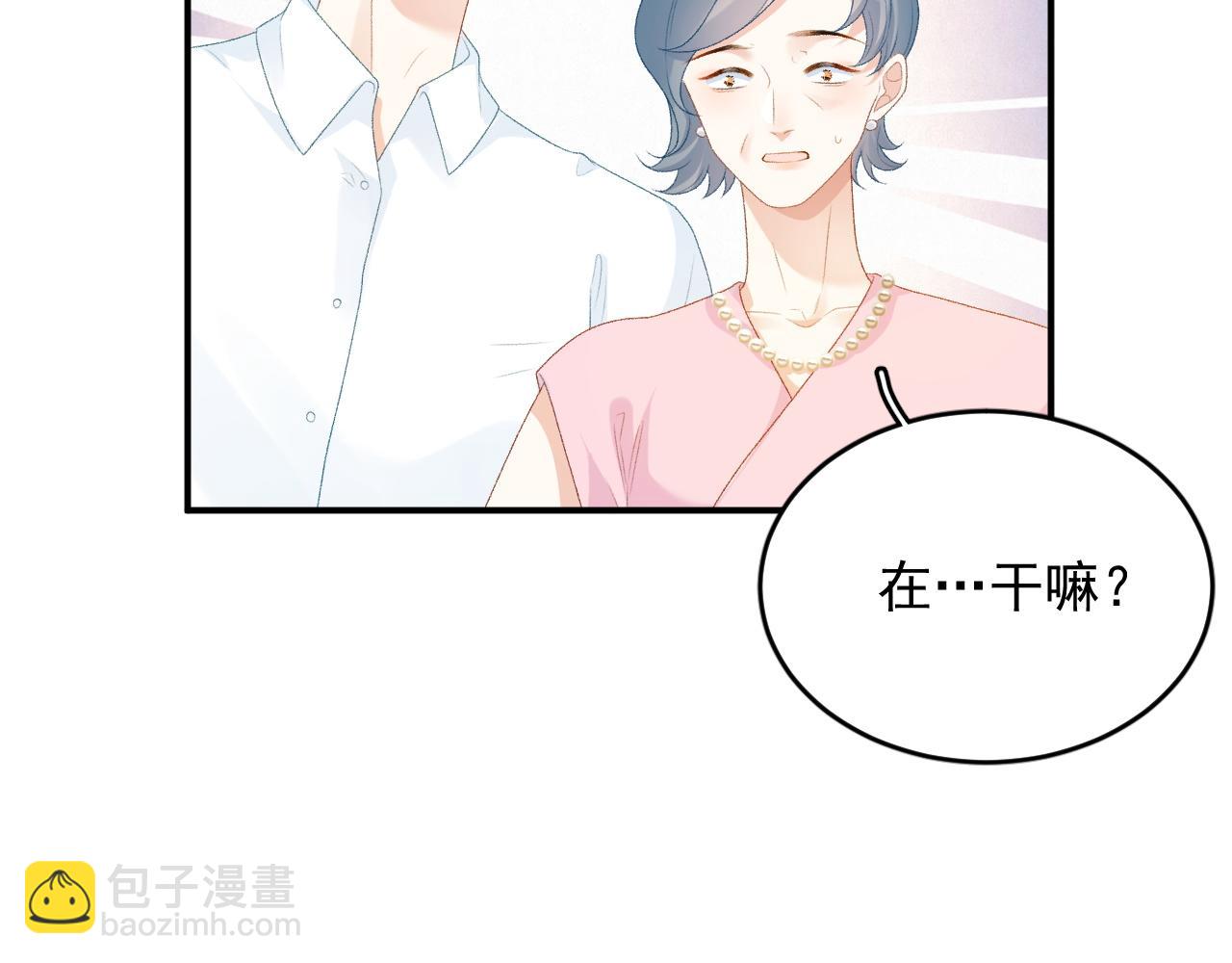 番外4 被他发现了！(1/2)-第76话