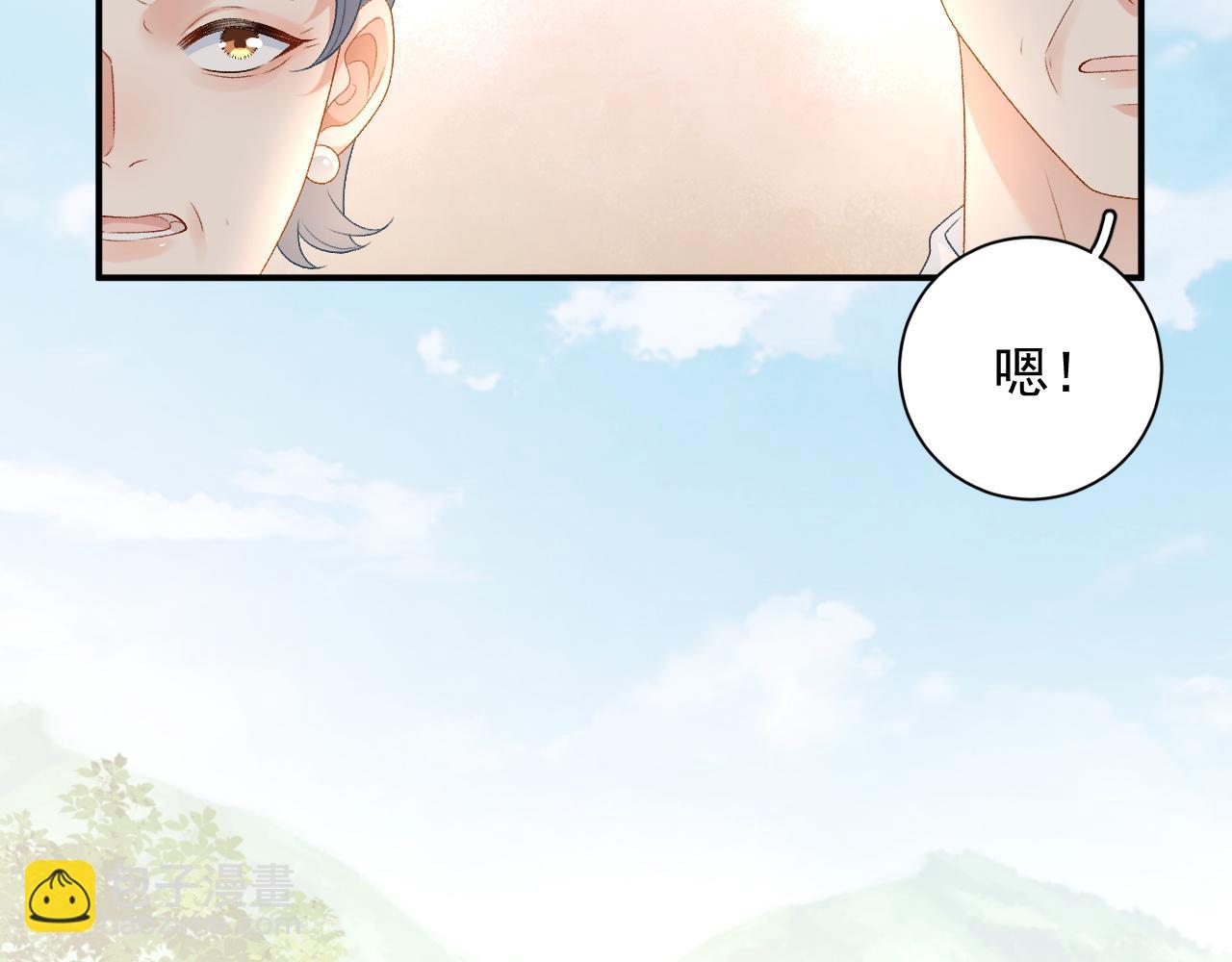 番外4 被他发现了！(1/2)-第76话