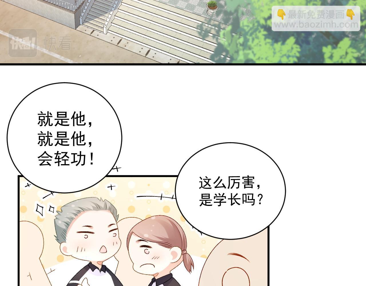 番外4 被他发现了！(1/2)-第76话