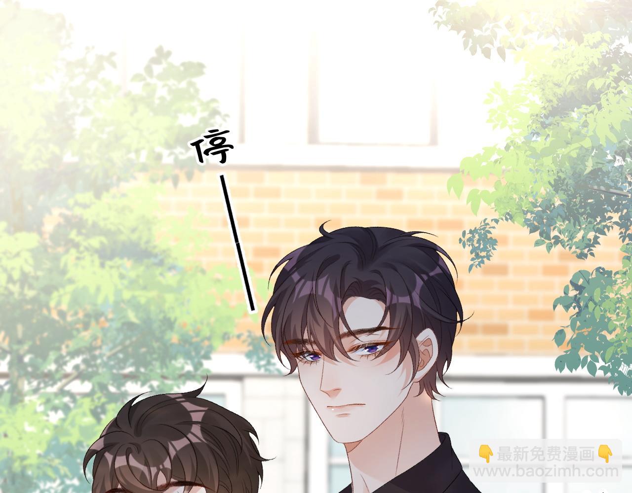 番外4 被他发现了！(1/2)-第76话