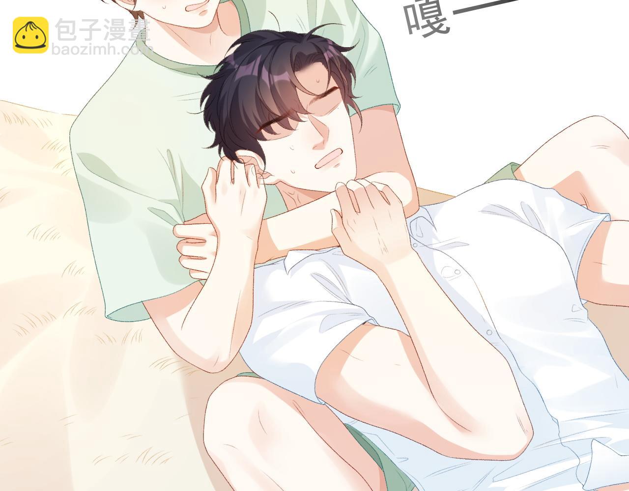 番外4 被他发现了！(1/2)-第76话