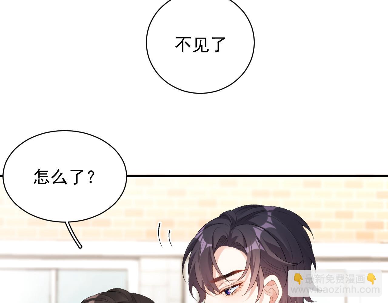 番外4 被他发现了！(1/2)-第76话