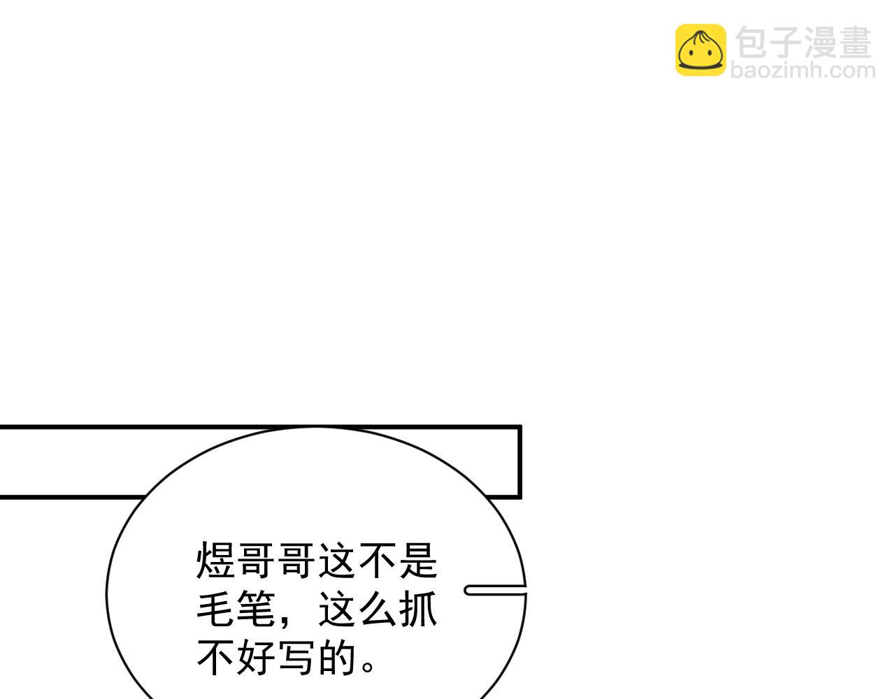 內侍每天都想離皇上遠點 - 番外4 被他發現了！(1/2) - 4