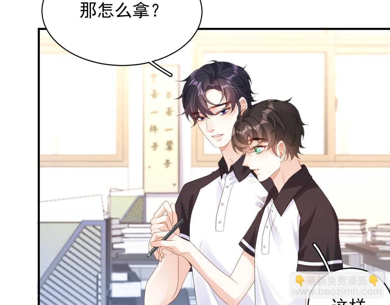 番外4 被他发现了！(1/2)-第76话