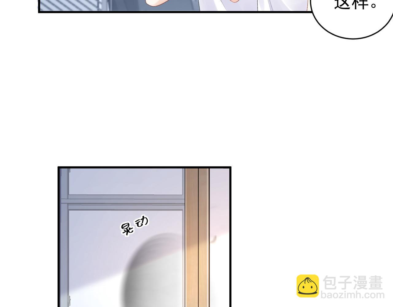 番外4 被他发现了！(1/2)-第76话