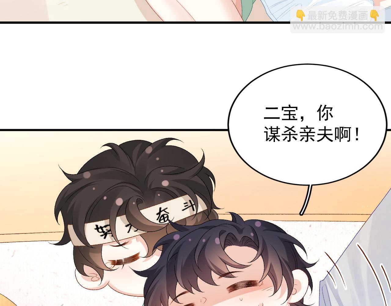 番外4 被他发现了！(1/2)-第76话