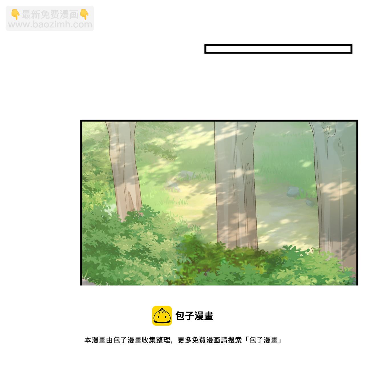 番外4 被他发现了！(1/2)-第76话