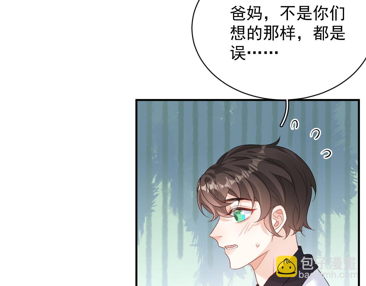 番外6 这人想怎样！(1/2)-第78话