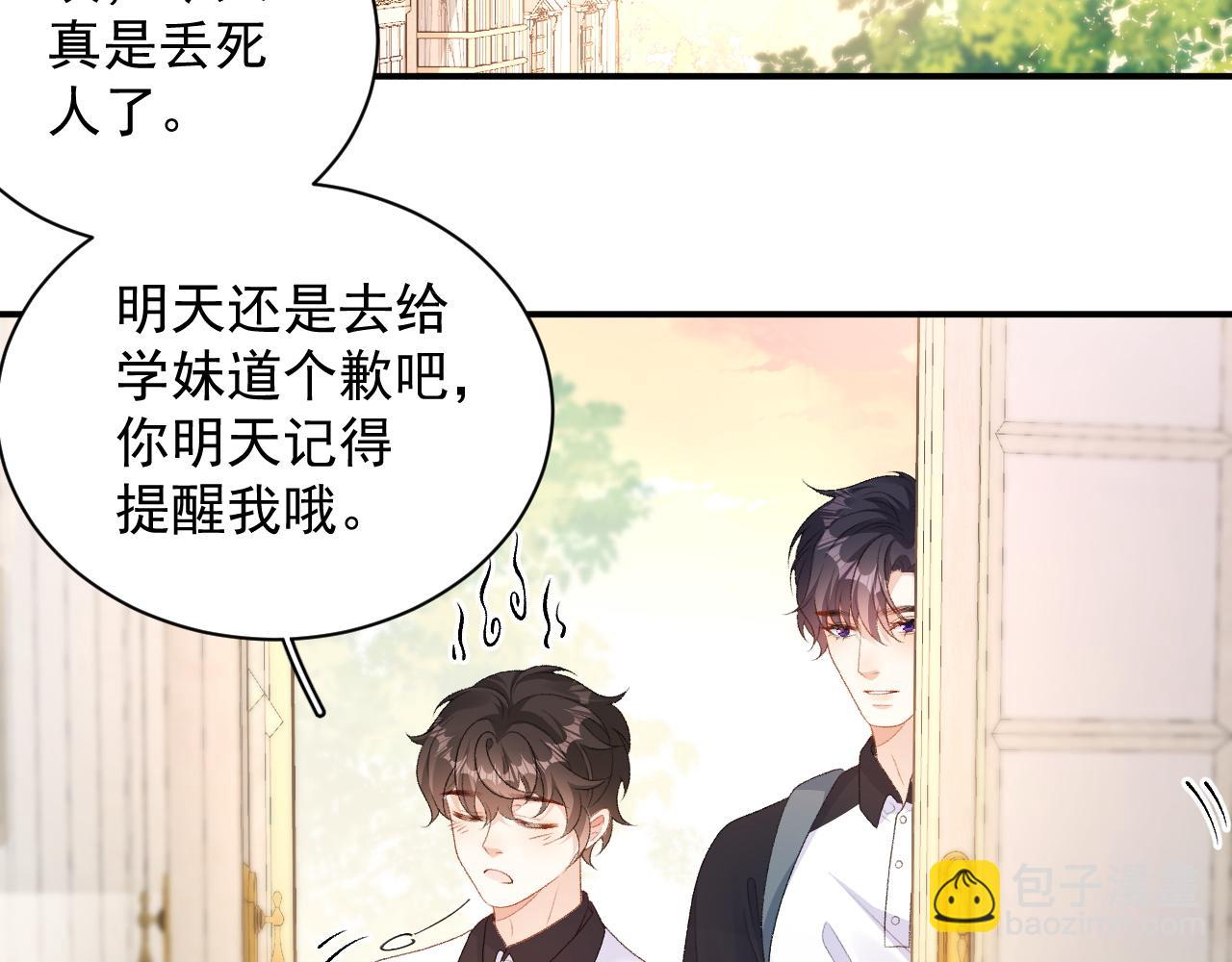 番外6 这人想怎样！(1/2)-第78话