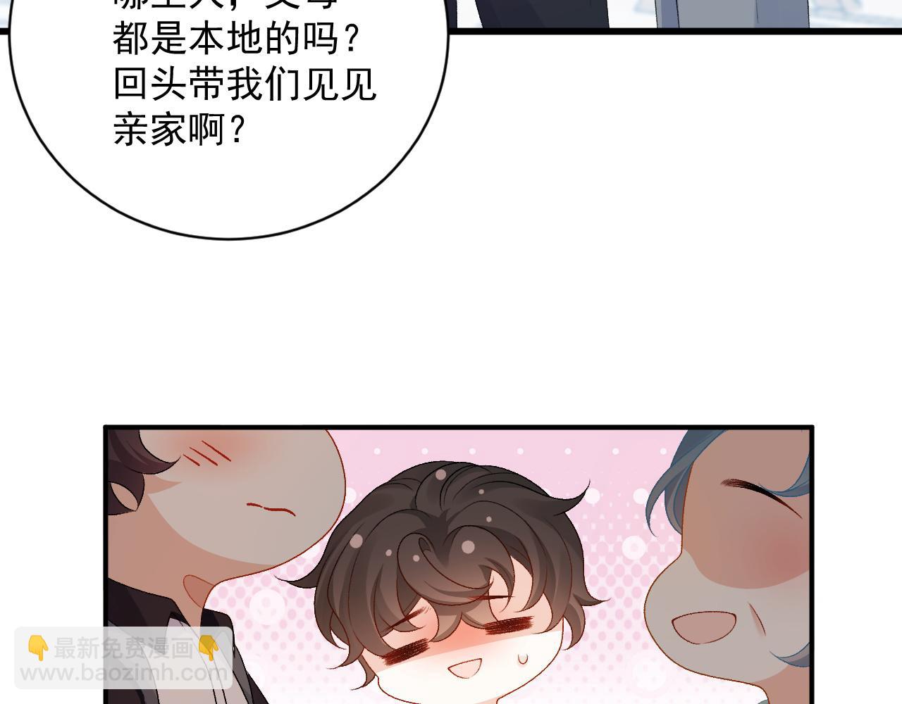 番外6 这人想怎样！(1/2)-第78话