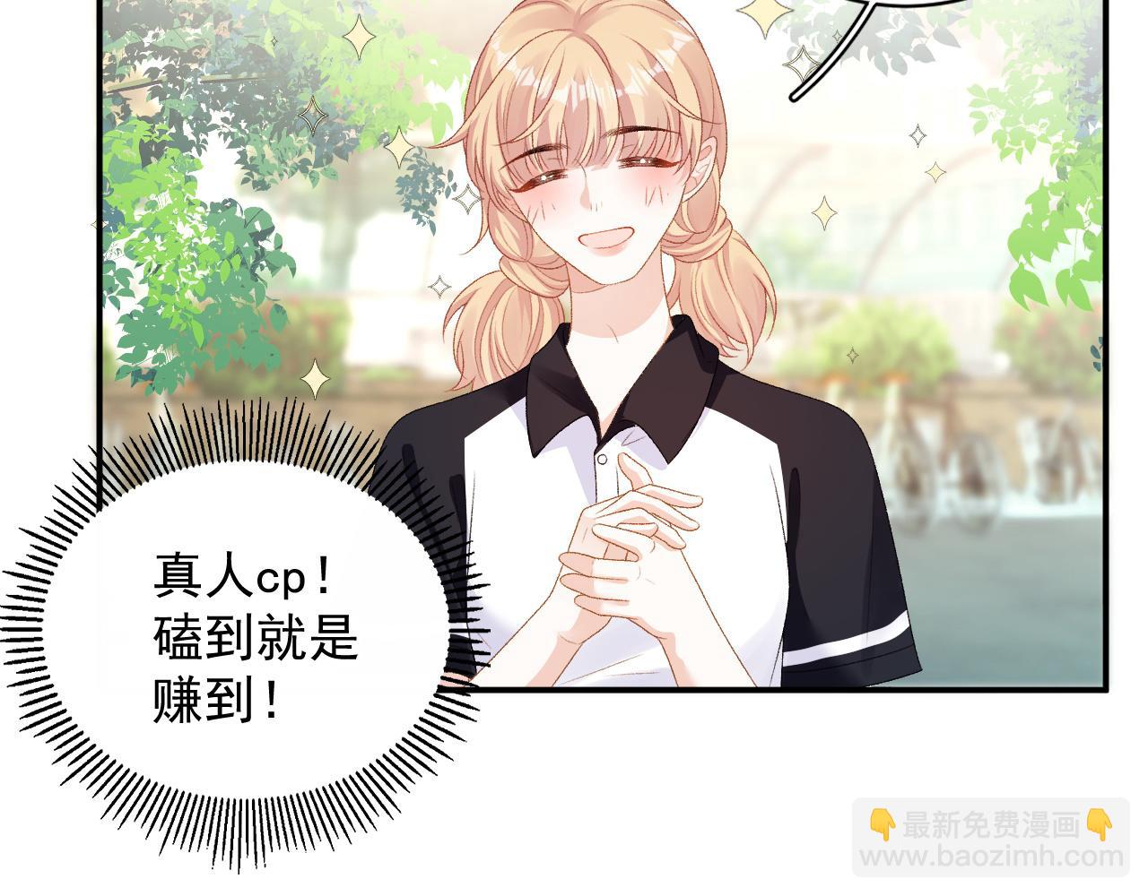 番外6 这人想怎样！(1/2)-第78话