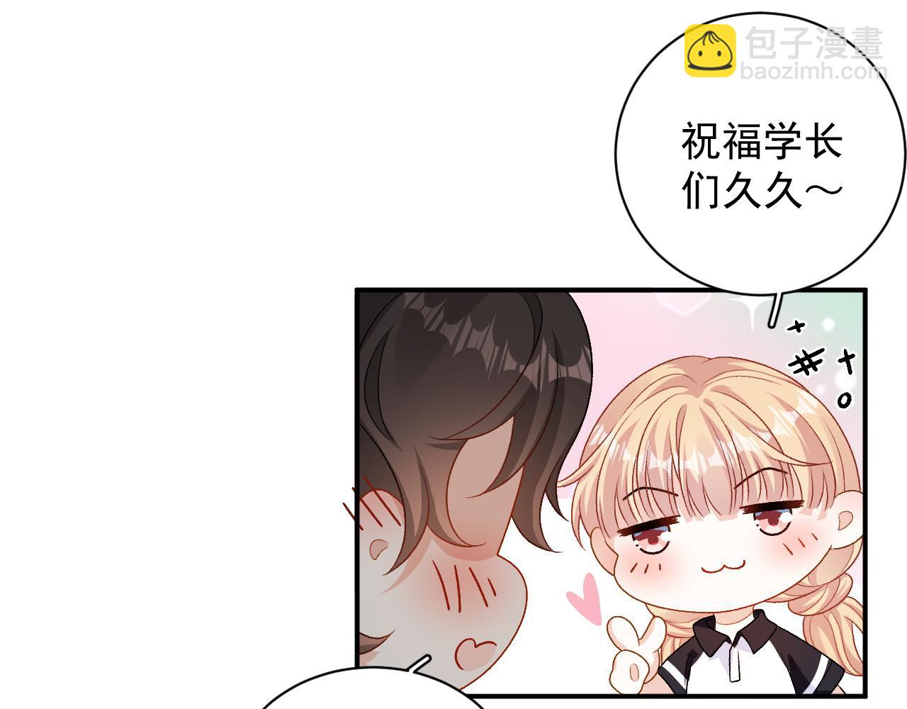 番外6 这人想怎样！(1/2)-第78话