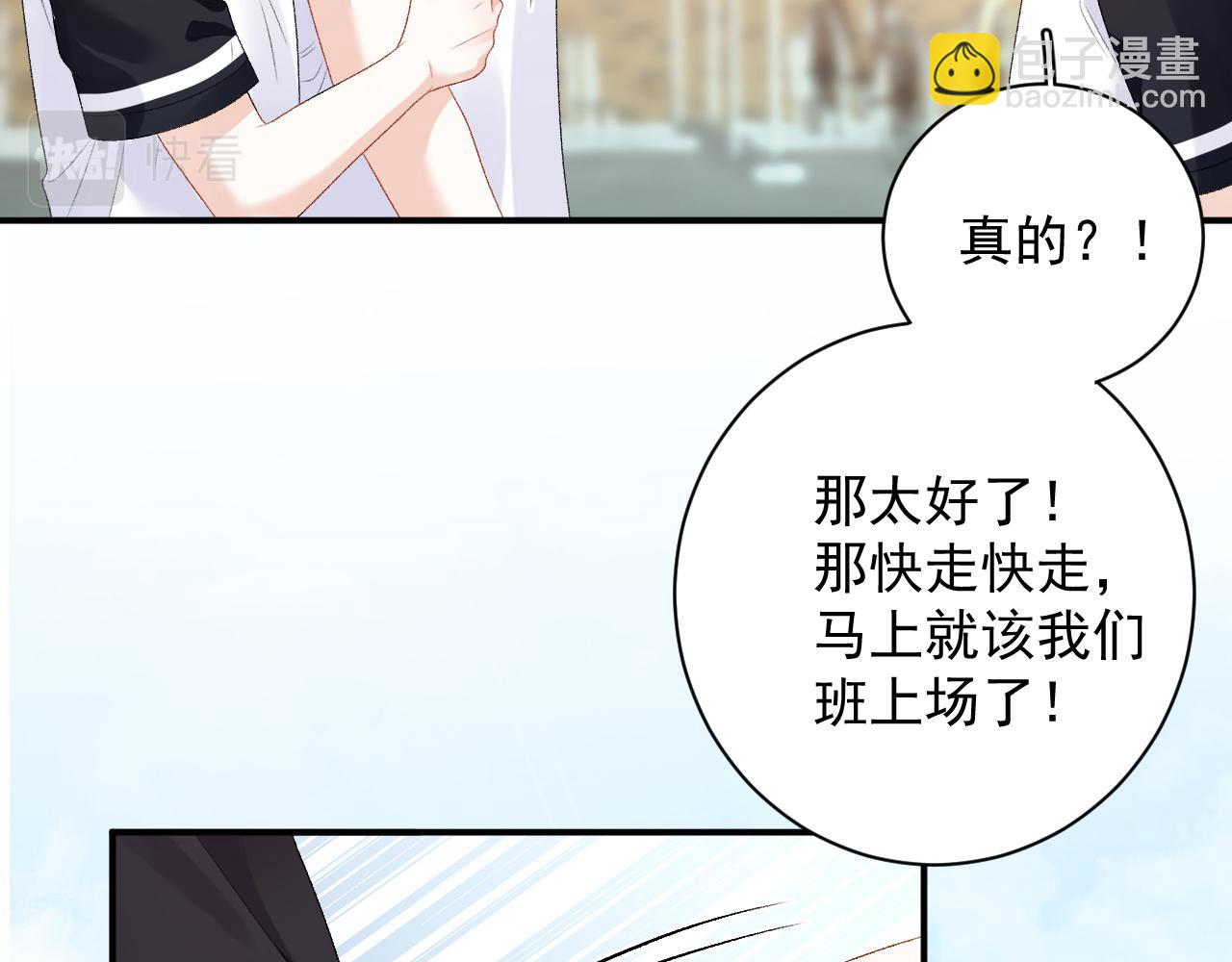 番外6 这人想怎样！(1/2)-第78话