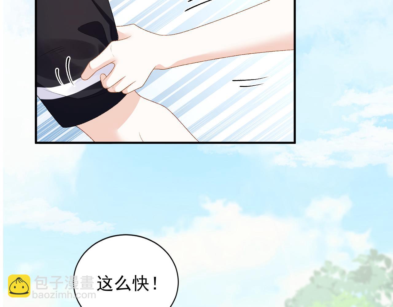 番外6 这人想怎样！(1/2)-第78话