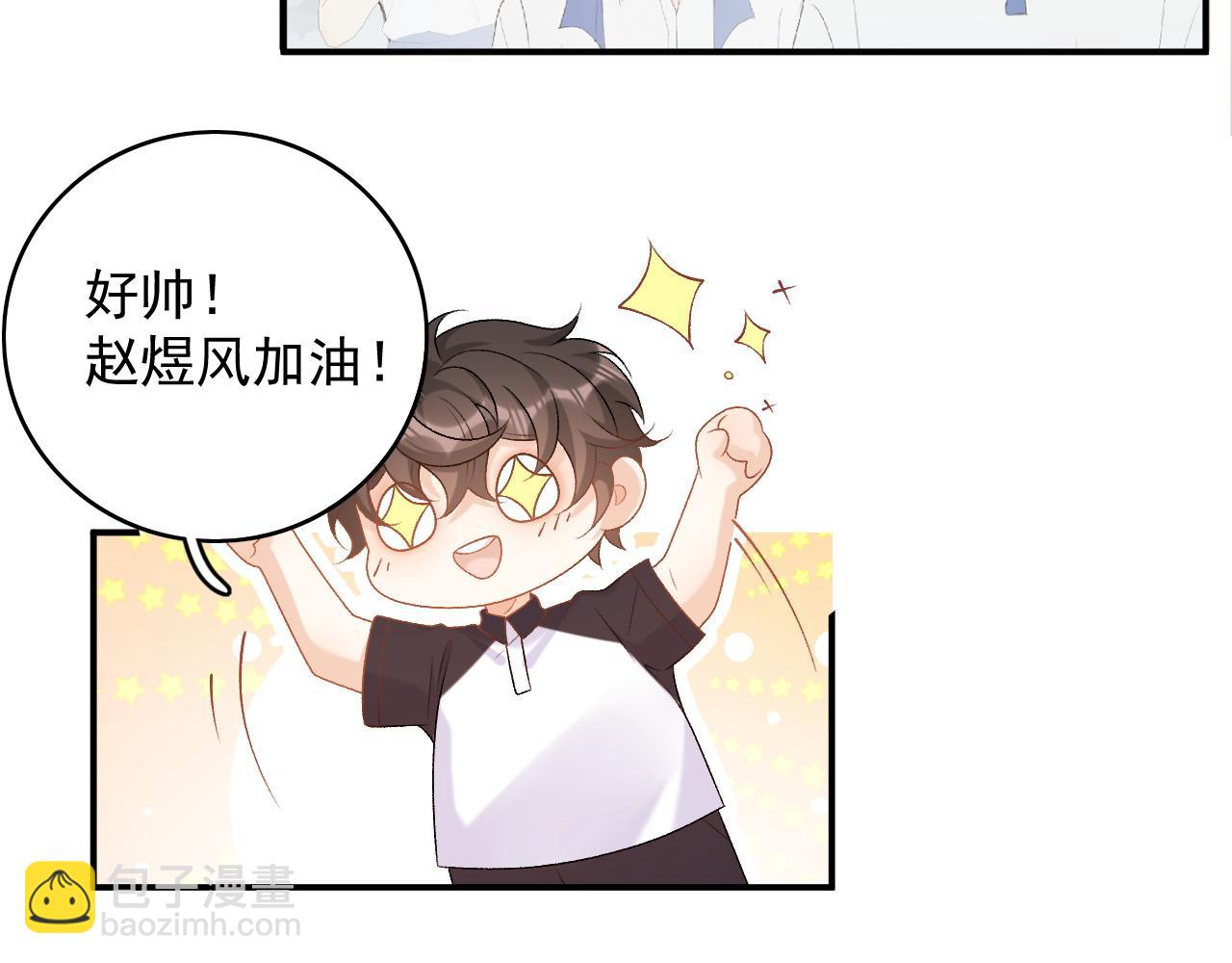 番外6 这人想怎样！(1/2)-第78话