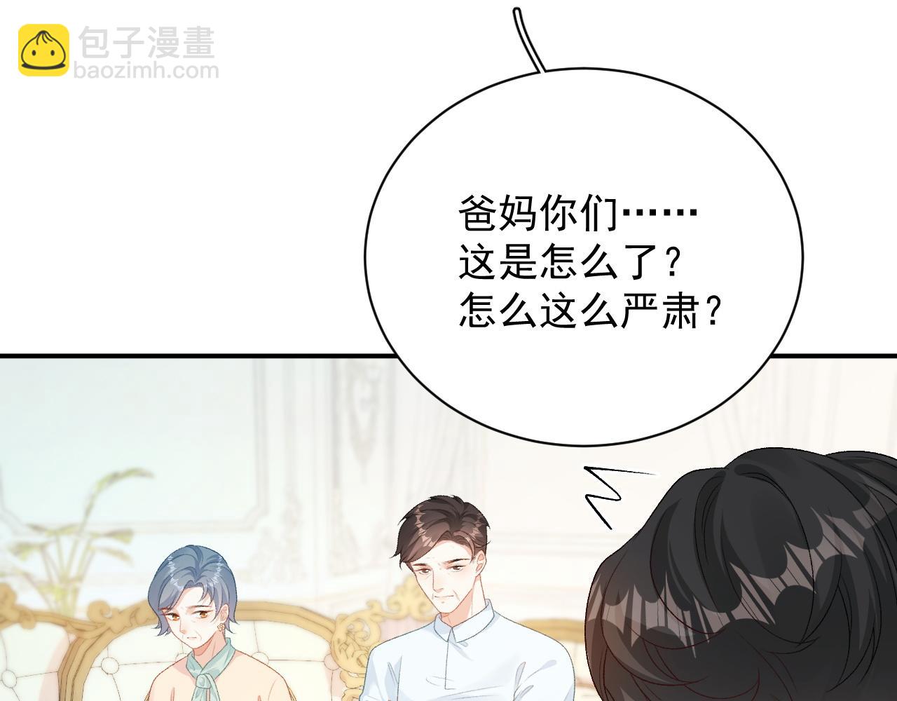 番外6 这人想怎样！(1/2)-第78话