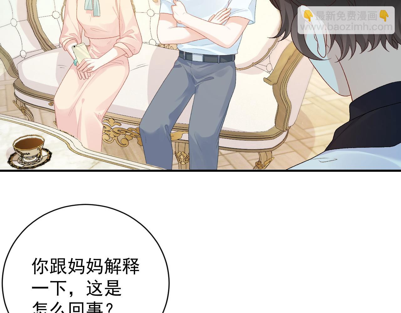 番外6 这人想怎样！(1/2)-第78话