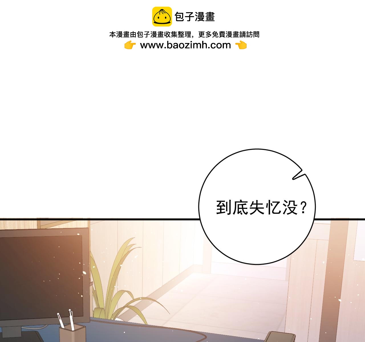 番外8 惩罚(1/2)-第80话